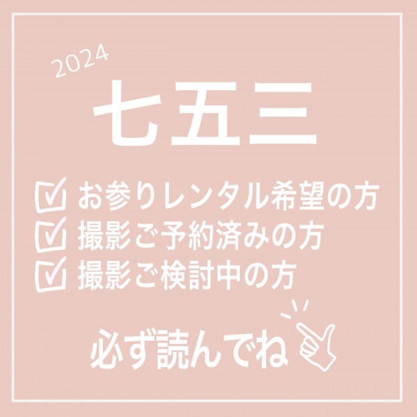 8/7（水） 朝10時　着物予約スタートです！！